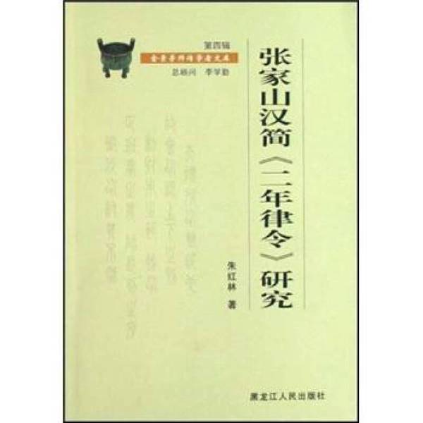 二年律令- Top 50件二年律令- 2026年7月更新- 淘宝Taobao｜天猫Tmall