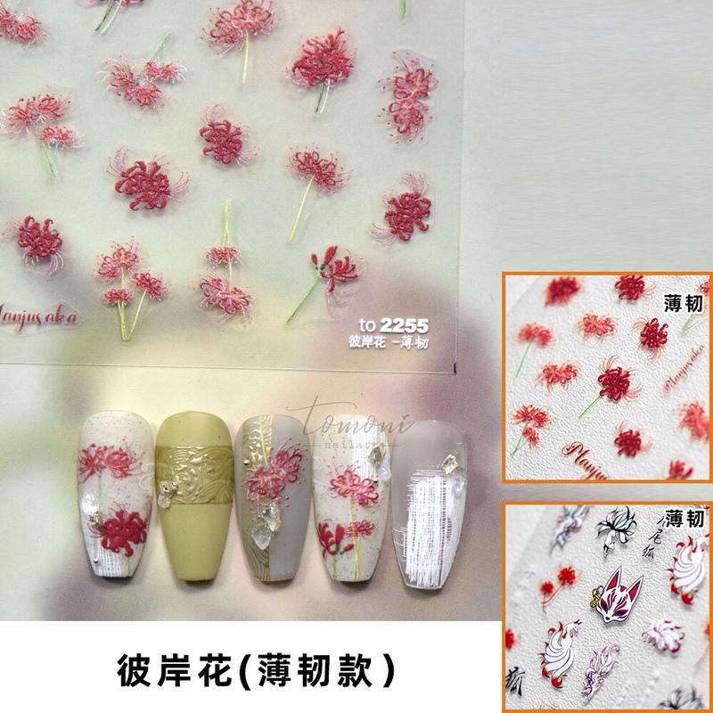 Yin Yang Manzhushahua (Hibiscus) Nail Stickers, Enchanting Nine-Tailed Fox, Hell Flower, Beautiful Adhesive Nail Decals