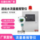 Mid-frequency furnace water flow difference alarm