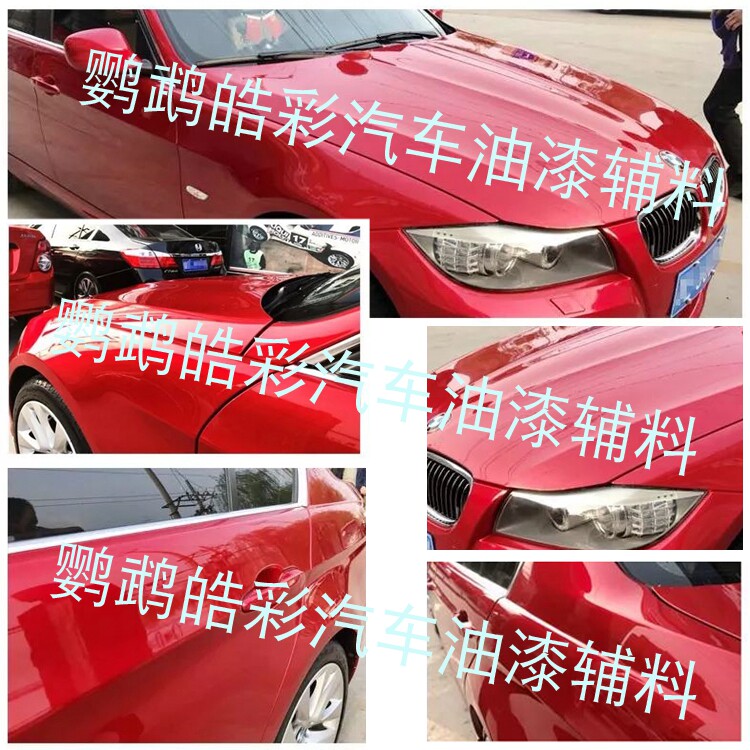 Car full body complete vehicle spray-painting Jiuwolf change color Candy Lacquer Orange Lemon Yellow Purple Fruits Green Import Retrofit NC