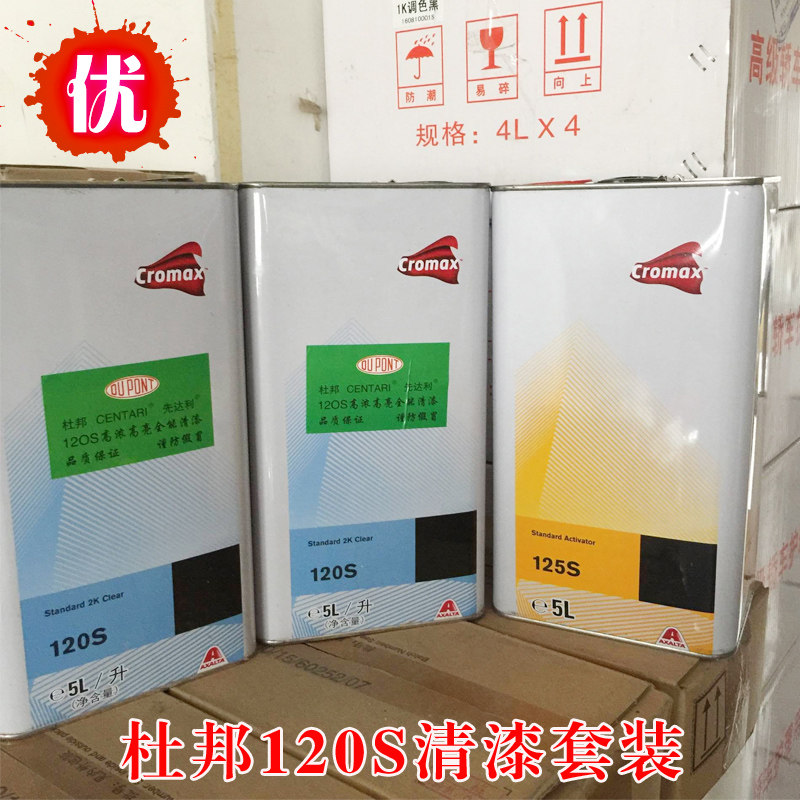120 varnish 10L 125 firming agent 5L automotive paint finished paint finish brightness high hardness strong light oil