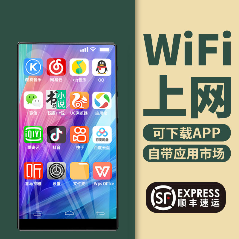 (2021 new) Android smart system mp4 wifi can access the Internet mp5 full screen mp6 Bluetooth mp3 student walkman can network mp7p4 small video player p3