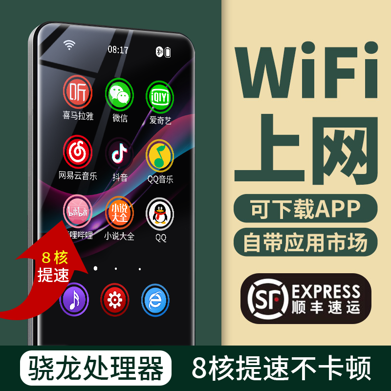 Smart mp4wifi can access the Internet mp3 full screen Walkman student mp6 slim music player mp5mp7 smart mp4wifi can access the Internet mp3 full screen Walkman