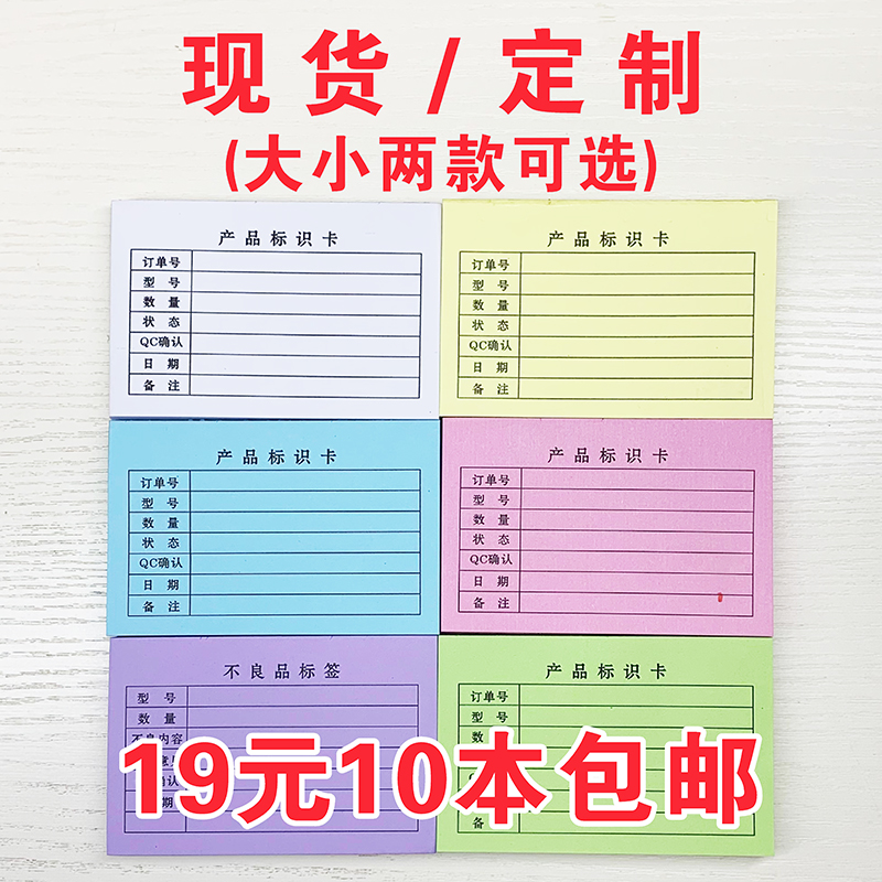 Spot Product ID Card Single Color Paper Inspection Status ID Paper Material Label Paper Bad Product Label Custom-Taobao