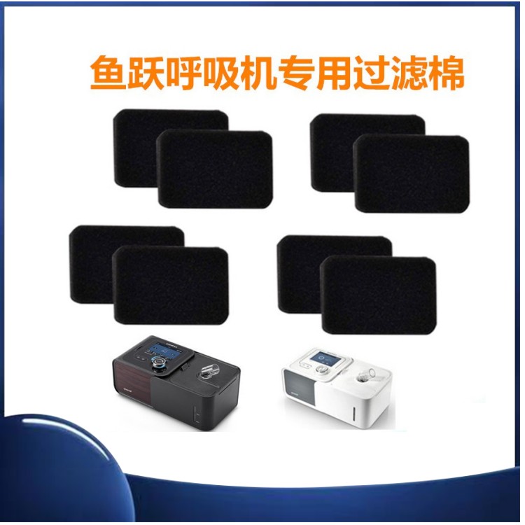 鱼跃呼吸器机空气过滤棉海绵YH360/560/580/720/725/730粉尘滤膜
