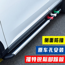 Apply Ford Sharp Foot Pedals to Enjoy Intelligent and Enjoy ST-LINE Original Plant Retrofit Side Pedals