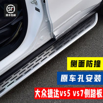 Application of 19-22 Volkswagen Jetta vs7 side foot pedal original plant original retrofit to greet Binteda vs5 side pedal