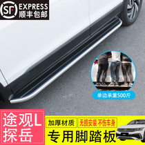 Apply 2022 Volkswagen new passer-by L foot pedal R-Line Greeting Retrofit Original Plant Special Sounding Side Pedals