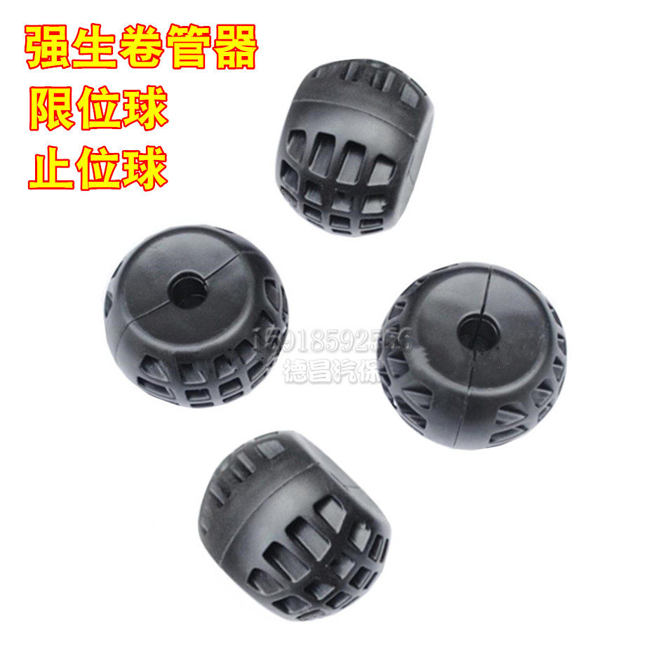 Johnson & Johnson Gas Drum limit ball scroll tube for positioning ball Flex Reel Fixed Ball Stop Ball Gas Drum Water Drum Accessories-Taobao