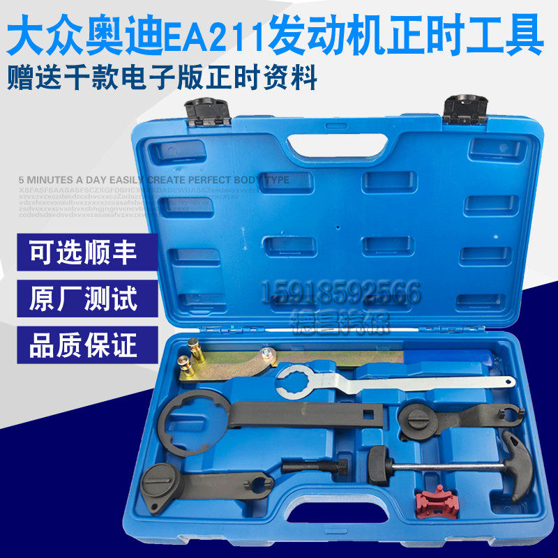 New JettaSantana New Longcomfort 1 4 1 4T 1 6 timing tool EA211 belt engine special 1 6