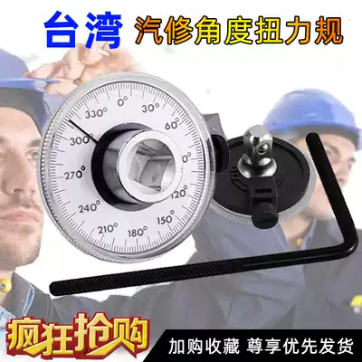 Taiwan torque angle gauge Torque gauge KG wrench Torque angle meter Pointer dial Torque wrench