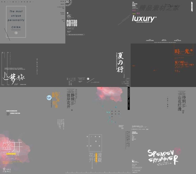 PSD模板-229款日系小清新时尚旅拍文字模版婚纱情侣写真相册排版素材插图4小新卖蜡笔