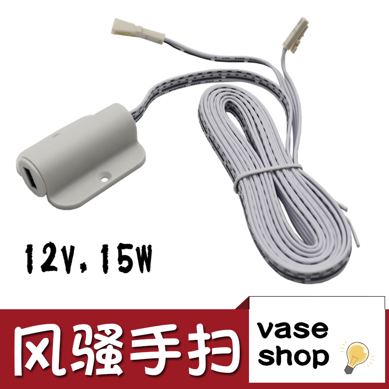 vase cabinet bottom light gesture inductive switch 12V wardrobe kitchen down LED light with close wave infrared induction switch