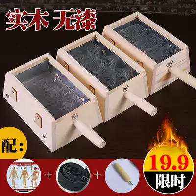 Moxibustion box wooden six-hole wooden box with moxibustion household solid wood box new equipment Ai Zhe box instrument abdominal moxibustion tool