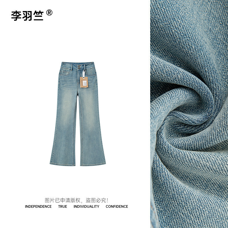 【Magic Pants Series】Four-Way Stretch Slimming High-Waisted Wide-Leg Flared Ice Blue Jeans 2332