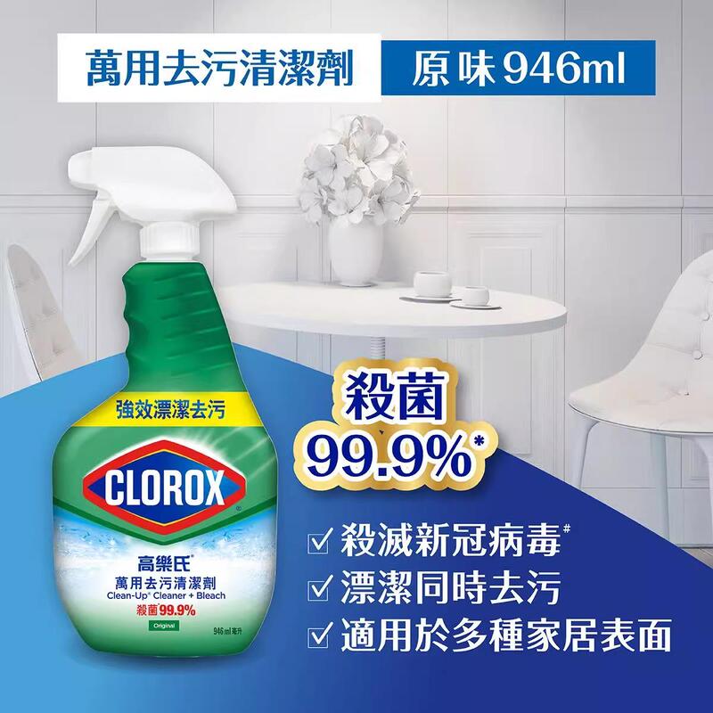Clorox Clorox Imported Multi-Purpose Cleaning Detergent Spray Bathroom Descaling Tile Scale Removal 946ml Clorox Clorox Imported Multi-Purpose Cleaning Detergent Spray Bathroom Descaling Tile Scale Removal 946ml