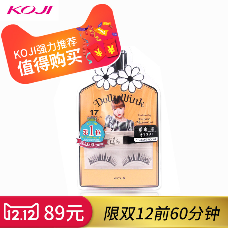 日本KOJI益若翼DOLLY WINK自然裸妆交叉型浓密款上假睫毛17号包邮