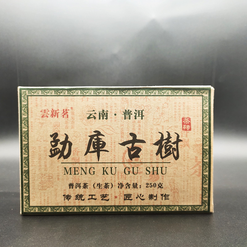 雲南勐庫古樹普洱茶生茶磚茶250g方磚紙盒裝特級口糧茶葉茶磚-淘寶