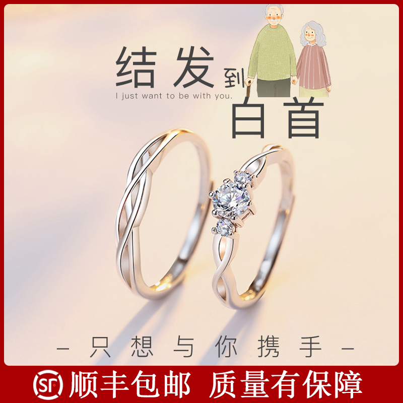 Tanabata Valentine's Day couple rings a pair of sterling silver women's men's niche design ring wedding diamond ring gift memorial