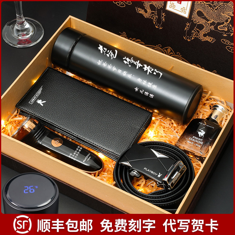 Tanabata Valentine's Day meaningful birthday gifts for fathers and men are practical for fathers and husbands high-end private customization