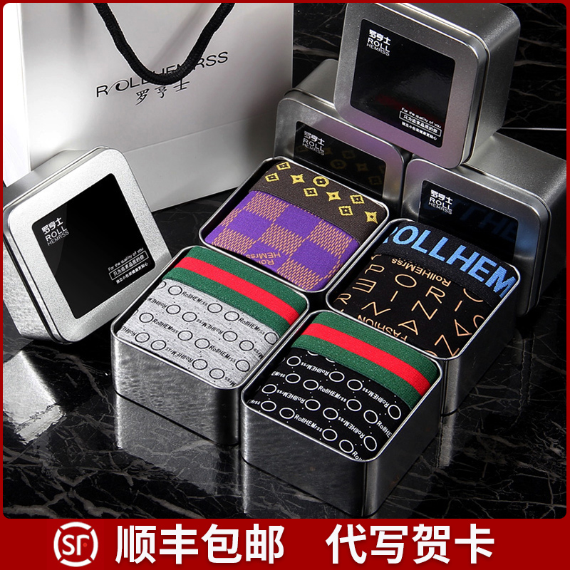 Birthday Gifts for Men's Underpants Men's Life Years My husband's boyfriend boyfriend Boyfriend Lover High-end Practical 7 New Year's Eve