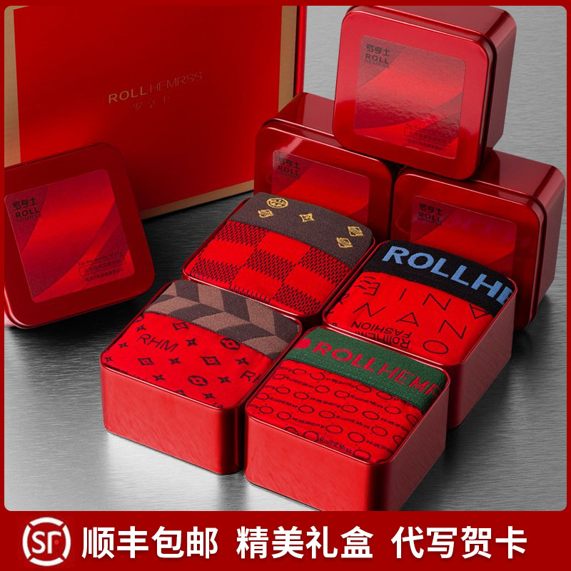 Birthday gift for husband, boyfriend, natal year, big red underwear, male tiger, practical Valentine's Day