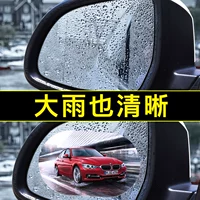 Auto заднее зрение дождевой наклейка