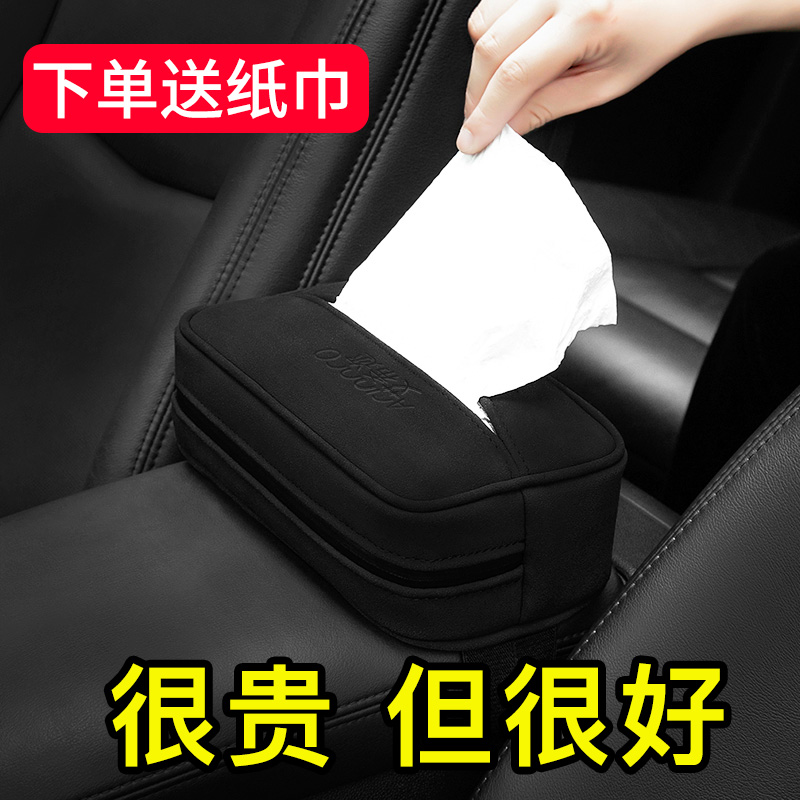 Car towel box cart dual use of the mounted creative car pullbox cars with armbox napkin cart
