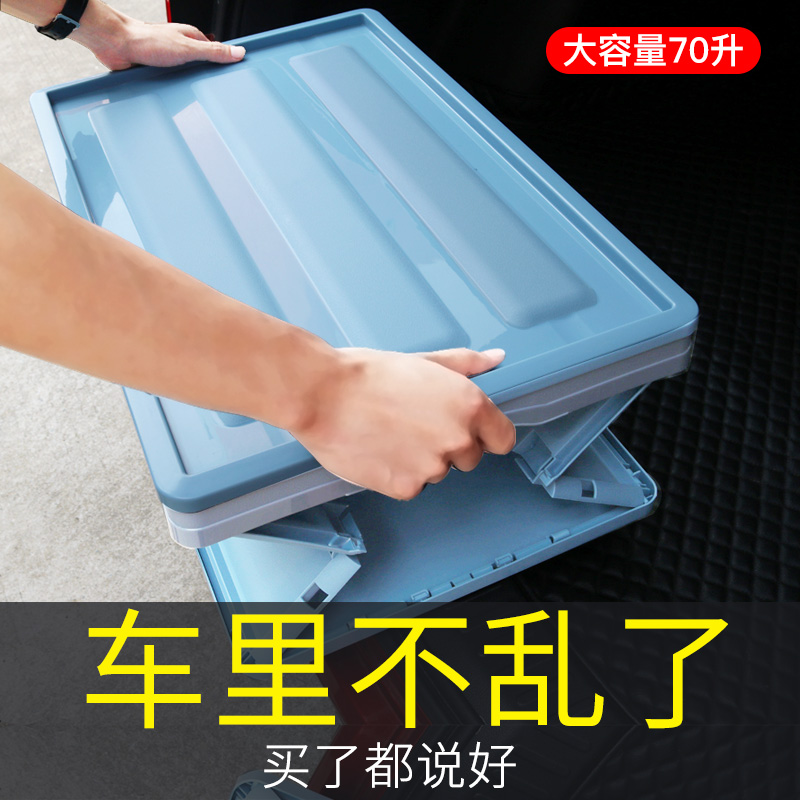 Car storage box trunk multifunctional storage box folding tail box car finishing box glove box supplies Daquan