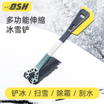 Car with snow removal shovel multifunction sweep snow deity glass defrost and de-icing brush scraping snow shoveling winter tool clear snow
