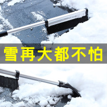 Car with snow removal shovel glass clear snow deicing deicing shovel snow remover defrost snow brush winter supplies tool
