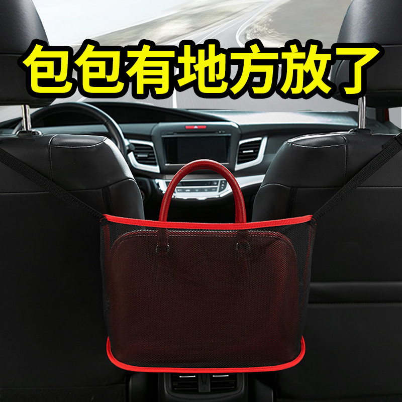 Car seat room storage net Car bag carrying bag Bag Bag Bag Bag Bag Bag Bag Bag inside shop supermarket