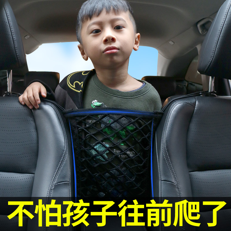 Car seat room storage net Car load bag chair Backing bag car with multi-function collection bag for child protection
