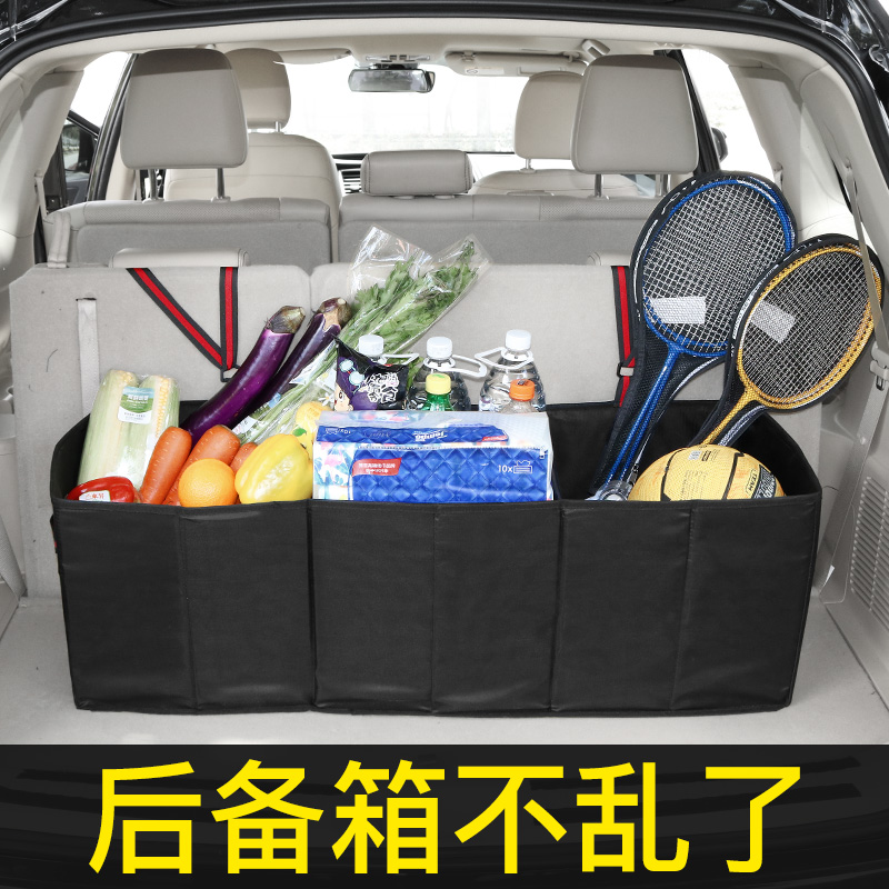 Car trunk containing box on-board folding and closing of the bag tail box finishing box interior decoration items Large all