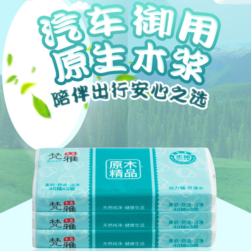 Vehicular paper towels for accessories car visor special extracted toilet paper car in-car in-car napkins paper towels bag supplies