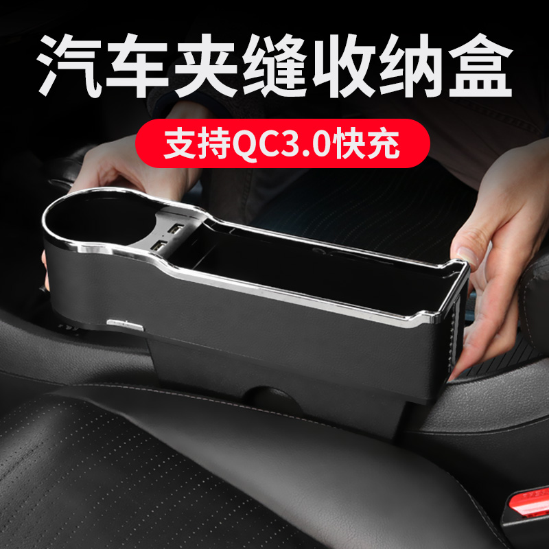 Car clip Sewn Containing Box Interior Decoration Supplies Large Full Vehicular Must-have Seat Slit Object storage box