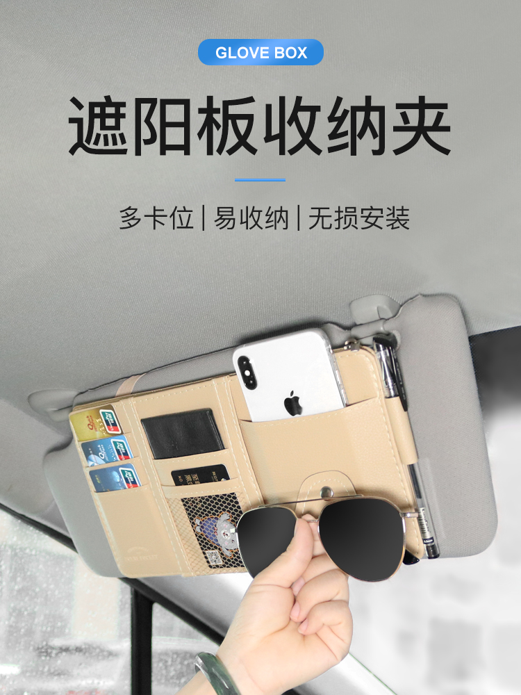 Car sun visor storage clip Multi-function car storage bag Card holder Driver's license glasses clip ID card clip supplies