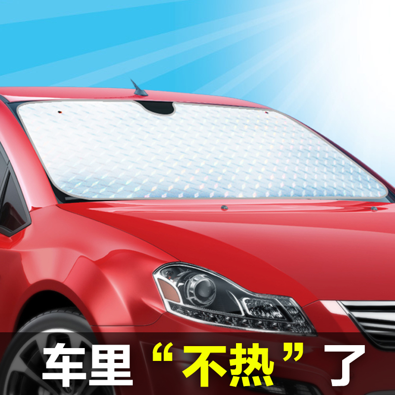 Sun shield for car with sunscreen shield sun shield sunshield sun gear hood-Taobao