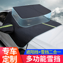 Car front gear wind glass anti-snow anti-frost cover anti-frost snow shield winter windshield snowy winter vehicle cover thickened