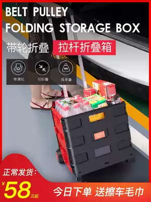 Car trunk storage box Car folding storage box Car tie rod tail box finishing artifact multi-function supplies