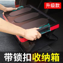Car trunk storage box Folding car storage box Multi-function car tail box storage box box supplies
