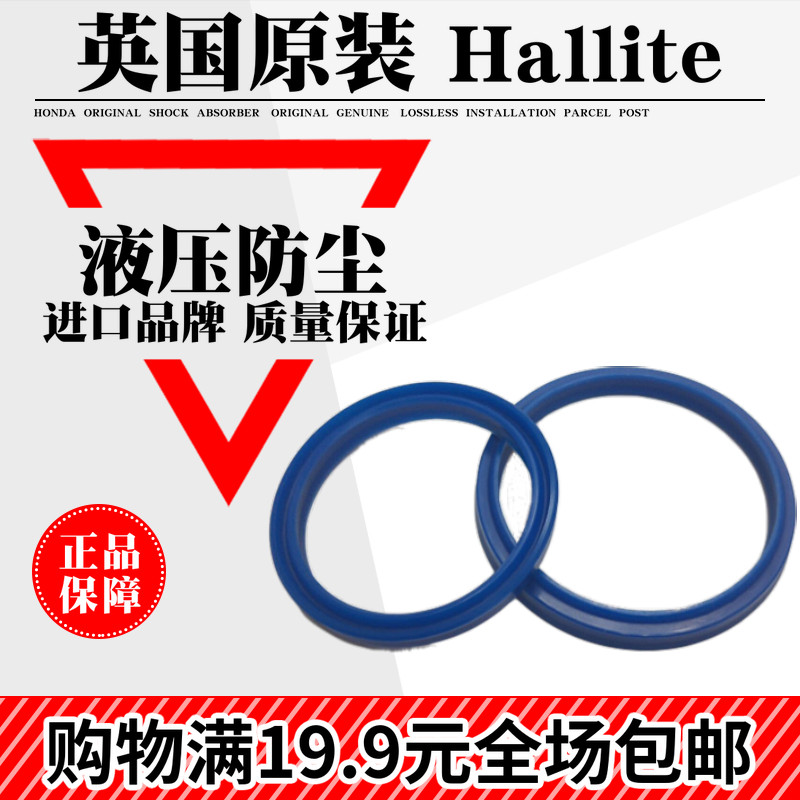 HalliteDHS Hydraulic Cylinder dust-proof sealing ring 839N45*53*5 8-4437400