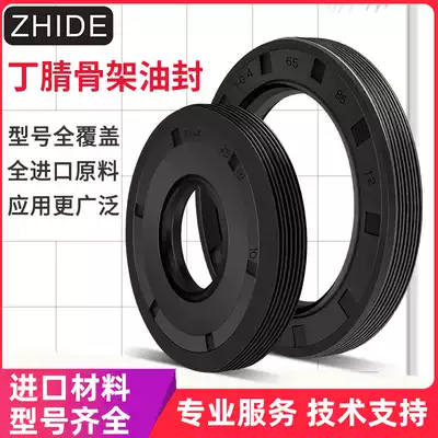 Imported skeleton oil seal shaft sealing ring 55*76*78*80*82*85*88*90*92*100*56*70*72