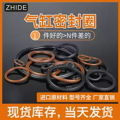 cop type SC-shaped piston pneumatic air seal cylinder accessories Yadek wear-resistant rubber pad cylinder sealing ring Daquan