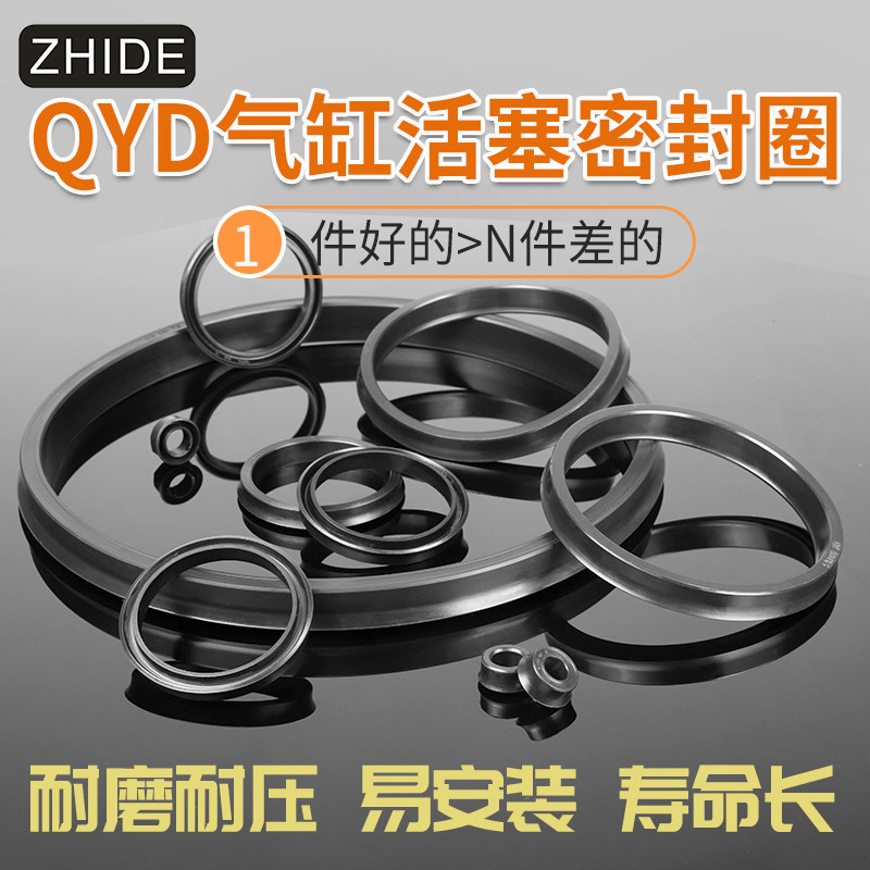 (QYD)NBR NBR Nitrile Hydraulic Pneumatic Piston Hole Sealing Ring Black Soft Tire Remover Machine Large Cylinder Sealing Ring