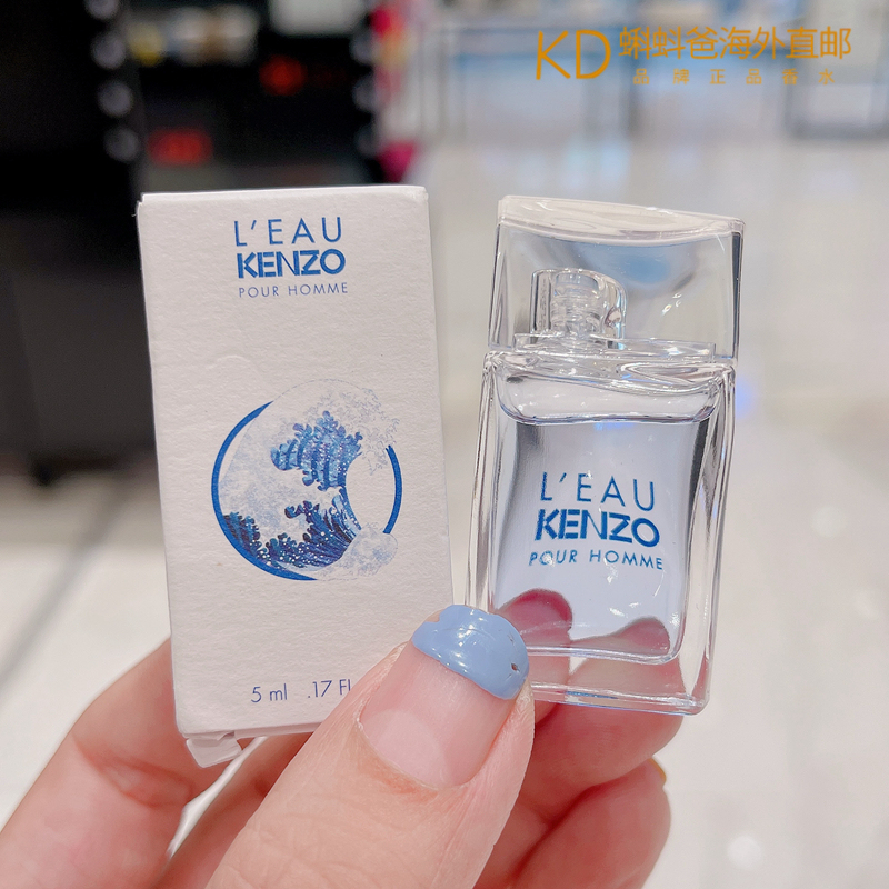 Kenzo Pure Water Men's Eau De Toilette Edt Wind Love Fresh Ocean Aquatic Q Version Unisex Fragrance