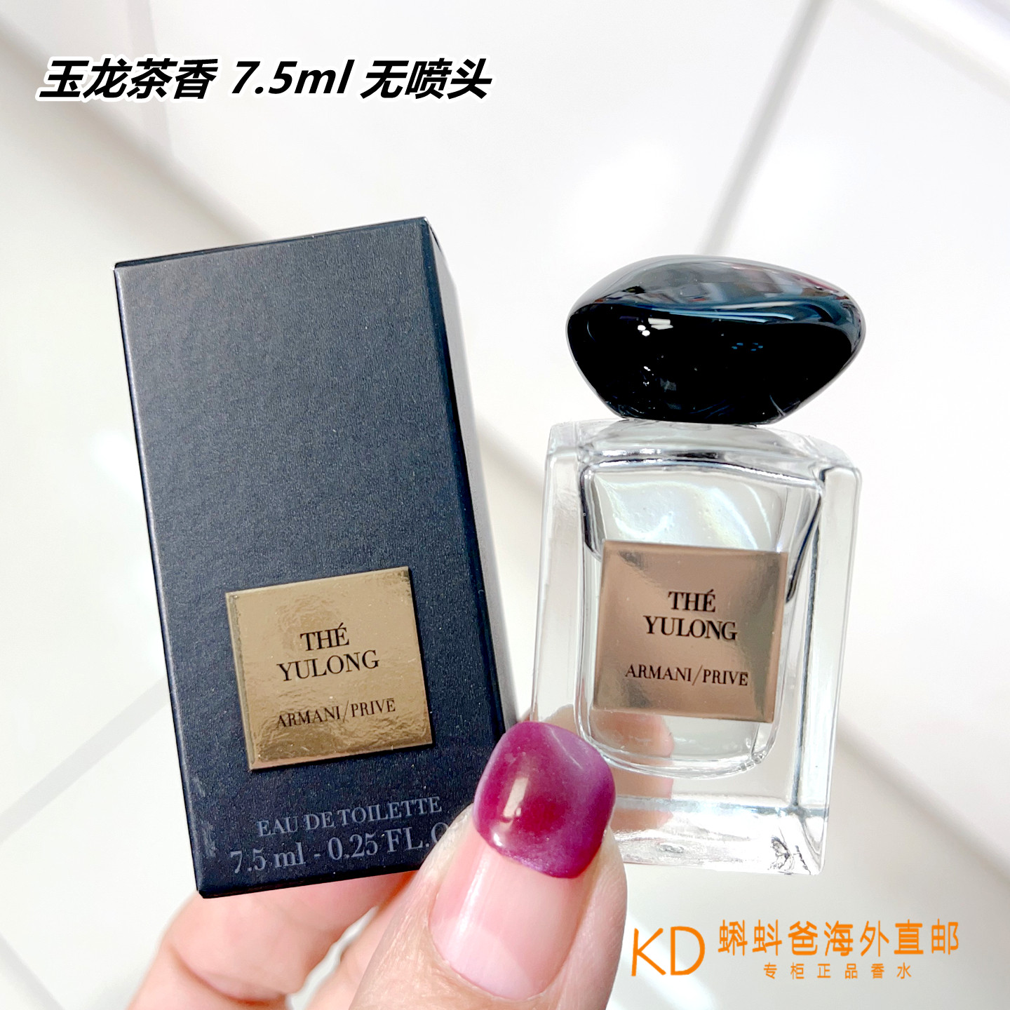 精准复刻感官记忆：ARMANI阿玛尼香水7.5ml小样解析_香水_淘宝美妆网