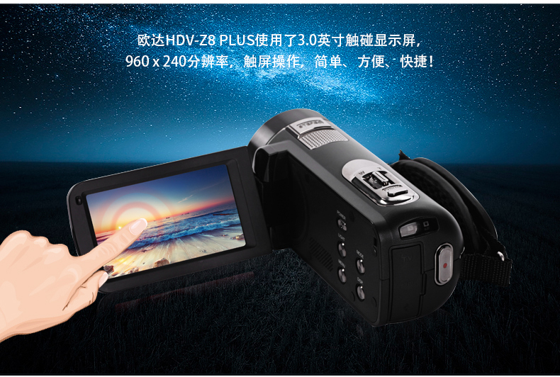 Ordro / Ou Da HDV-Z8plus HD 24 triệu camera dv camera kỹ thuật số video đám cưới giảng dạy