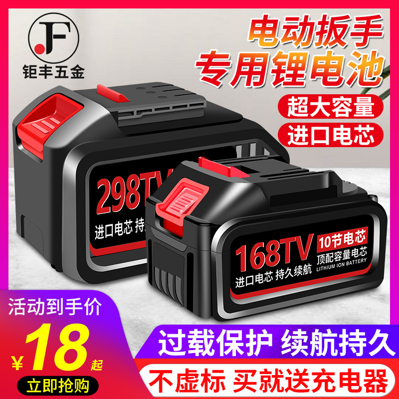 Electric wrench battery angle grinder electric hammer lithium battery hair dryer Makita Quanyou Universal Battery Charger