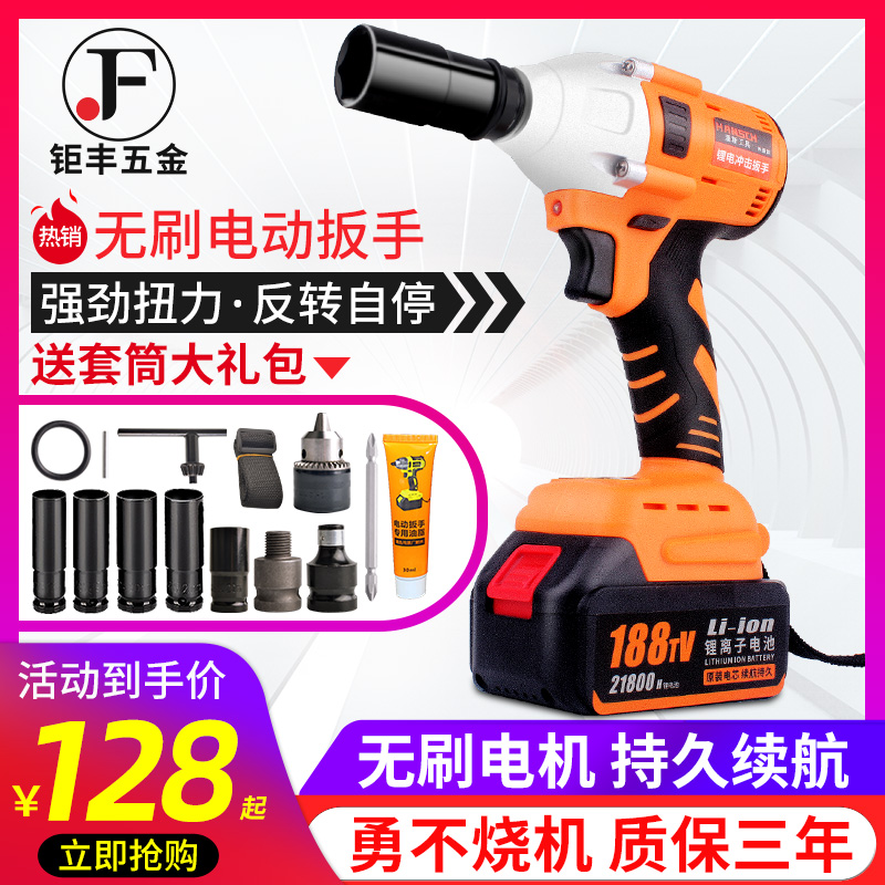 Electric Screw Driver Lithium Electric Frame Sub-Work Impact Wrench Brushless Charging Wrench Woodworking Special Pneumatic Wrench Impact Wrench